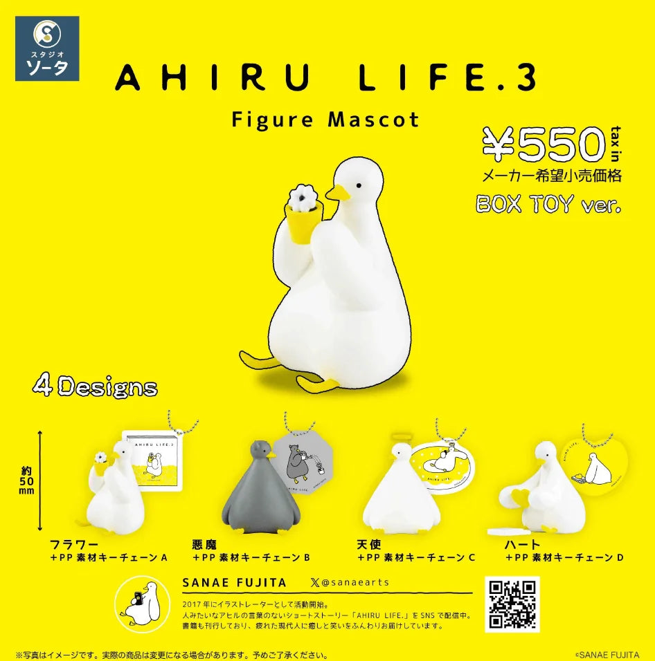 AHIRU LIFE . 3 Figure Mascot (Box of 4)
