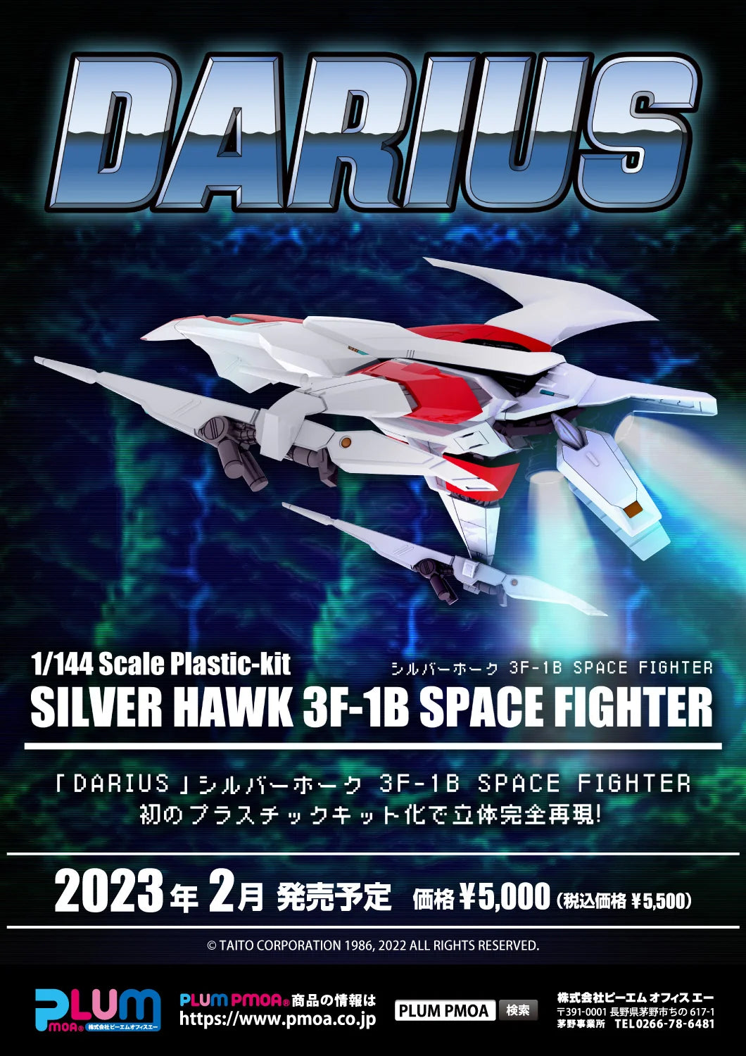PLUM PMOA Silver Hawk 3F-1B Space Fighter Plastic Model Kit