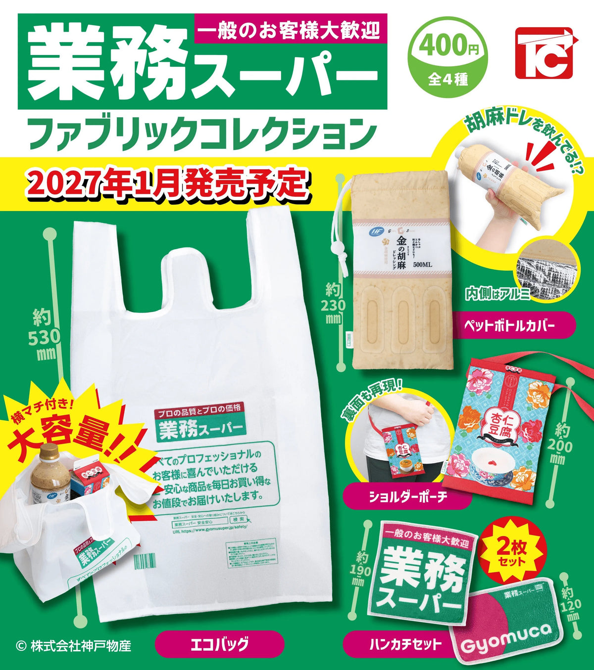 <Capsule Toy>Gyomu Super Fabric Collection (Box of 30)
