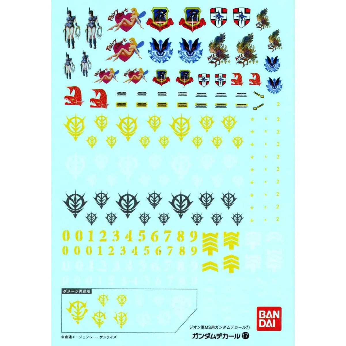 Gundam Decal No. 17 Principality of Zeon MS (Mobile Suit Gundam)