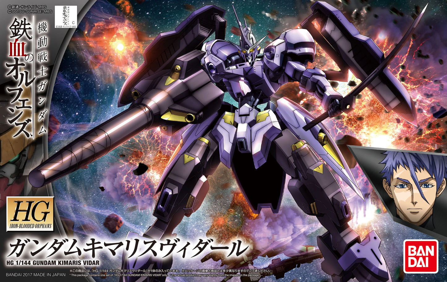 HG 1/144 Gundam Kimaris Vidar Model Kit