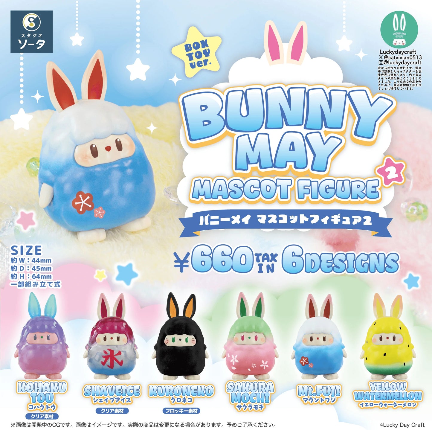 BUNNY MAY MASCOT FIGURE2 (Box of 6 pcs)