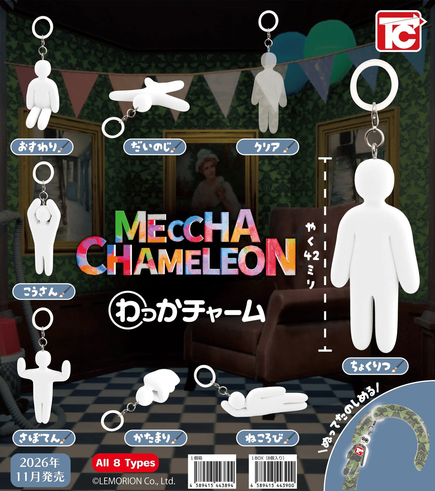 Super Chameleon Ring Charm (Box of 8)