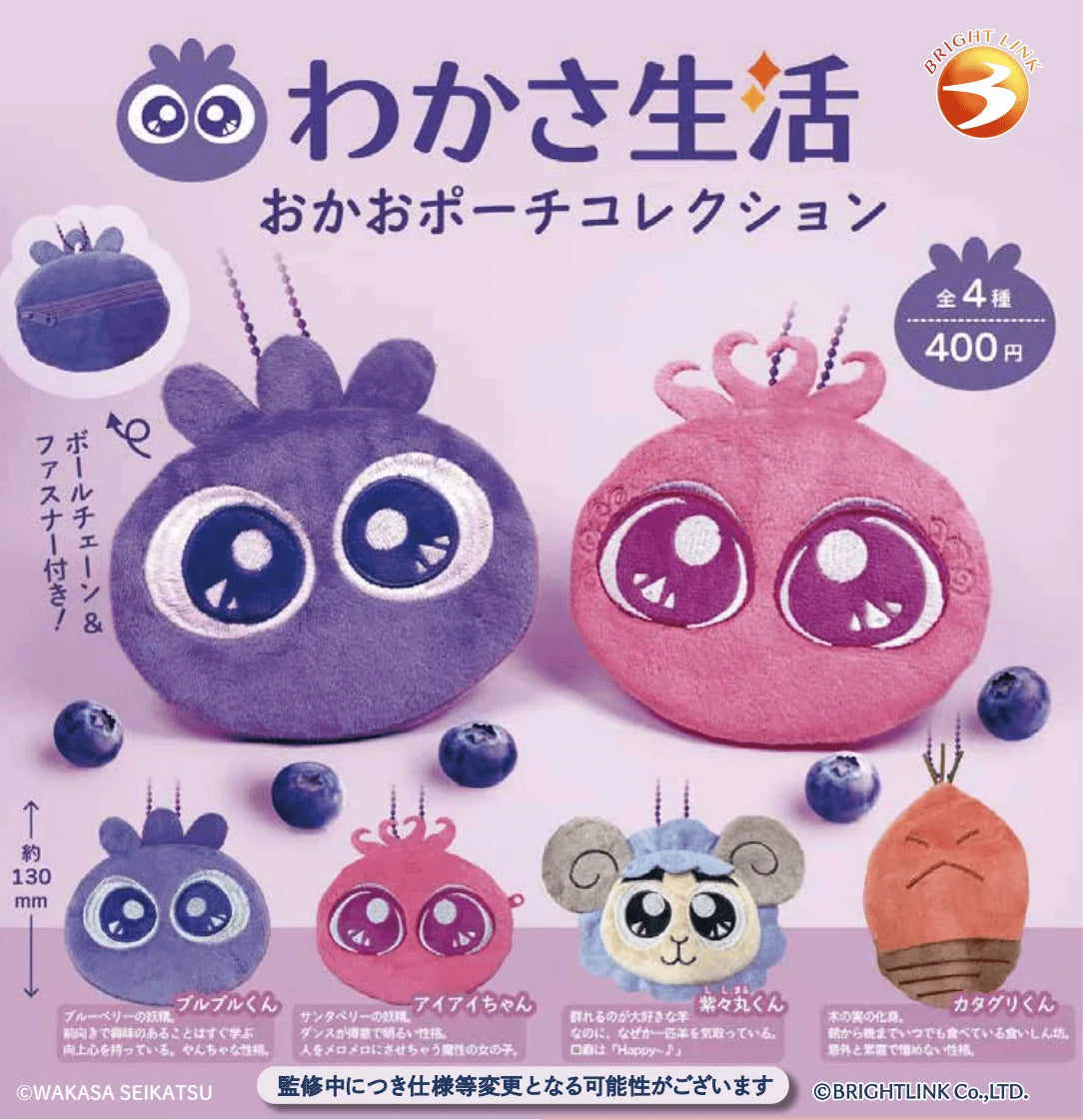 Wakasa Life Face Pouch Collection