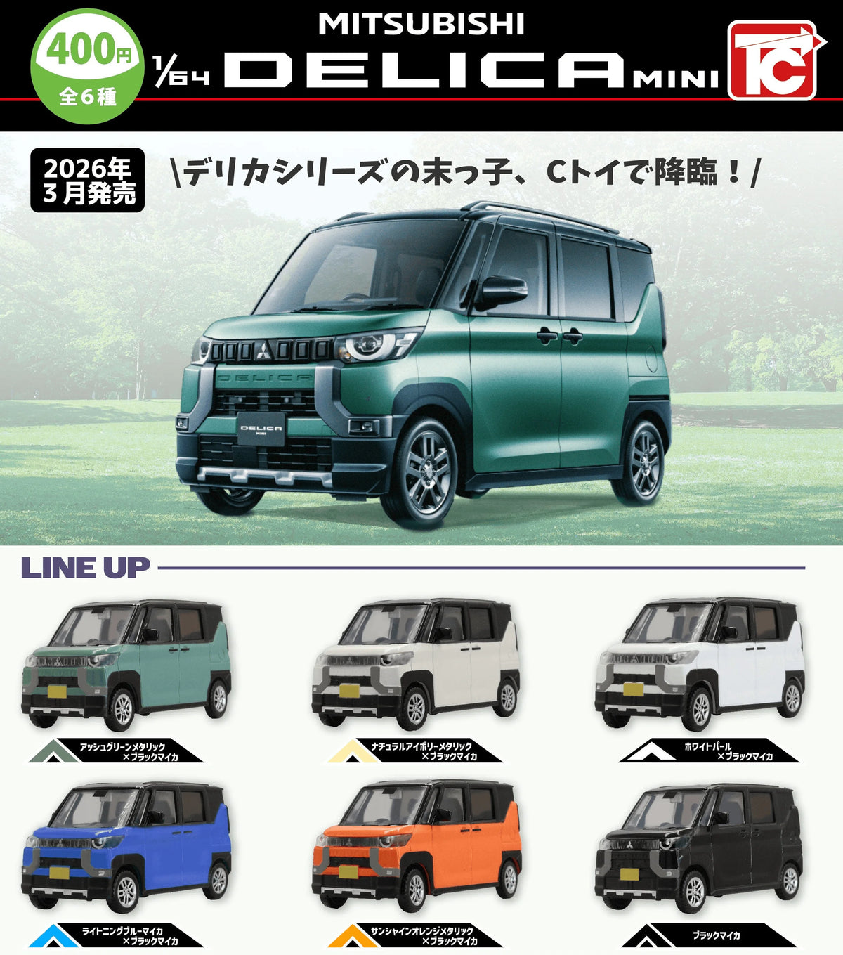 <Capsule Toy>1/64 Scale Mitsubishi Delica Mini