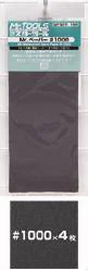 Mr. Waterproof Sandpaper #1000