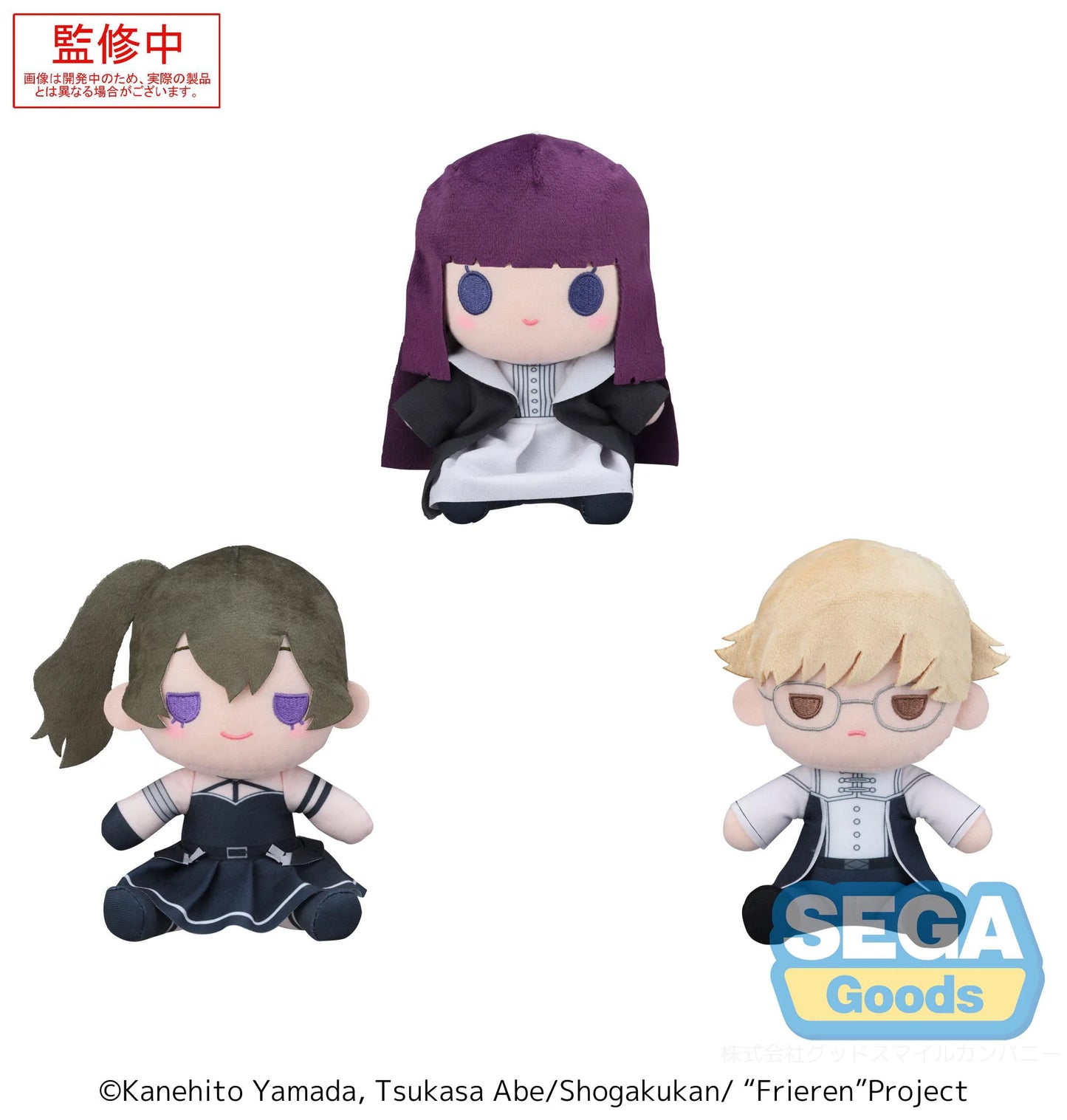 Frieren: Beyond Journeys End Plush Vol.2 (EX)