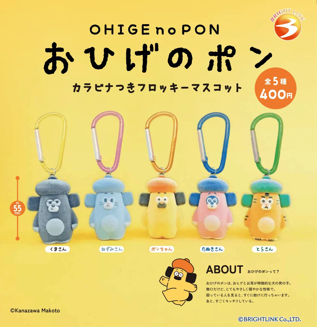 Ohige no Pon Flocked Mascot with Carabiner Restock