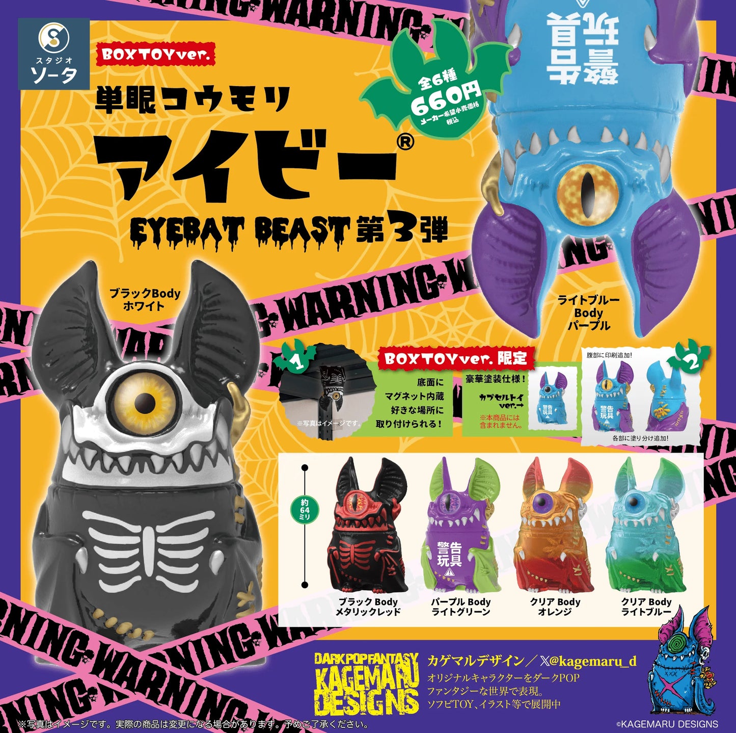 Monocular Bat Ivy EYEBAT BEAST Series 3 (Box of 6 pcs)