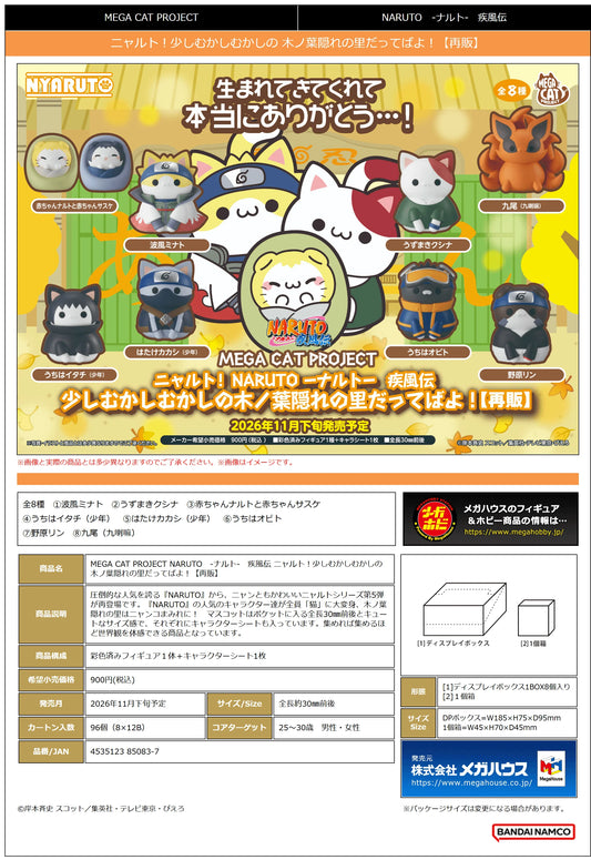 MEGA CAT PROJECT NARUTO Shippuden Nyaruto! Once upon a time in Konoha village(Repeat)