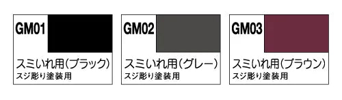 Gundam Marker Gray Fine