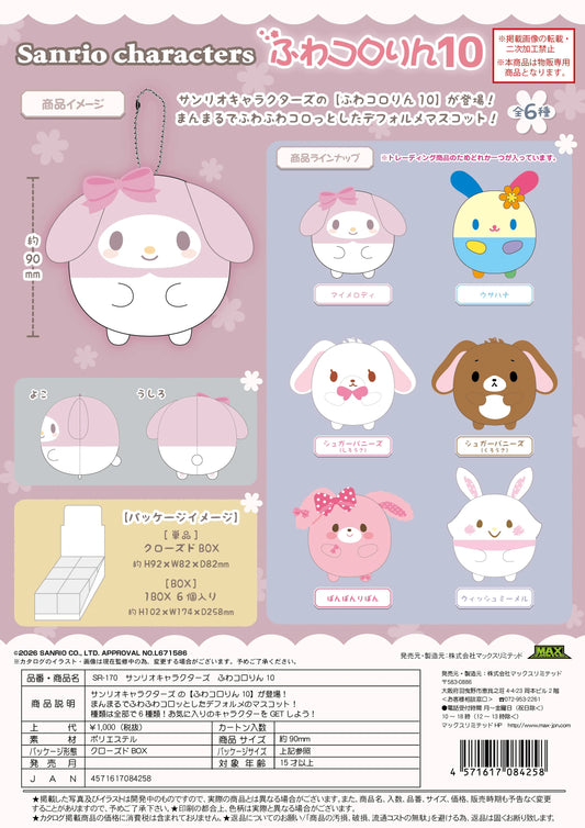 Sanrio Characters Fuwa Kororin Vol. 10
