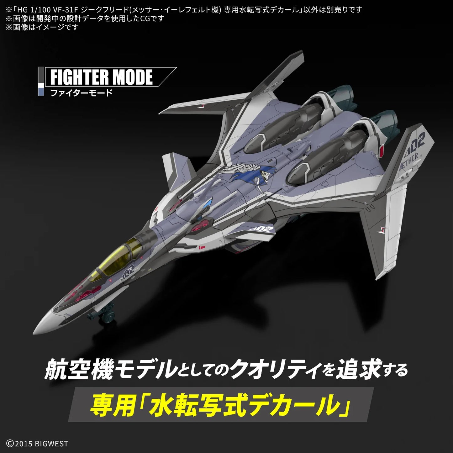 HG 1/100 VF-31F SIEGFRIED (MESSER IHLEFELD USE) WATER DECALS