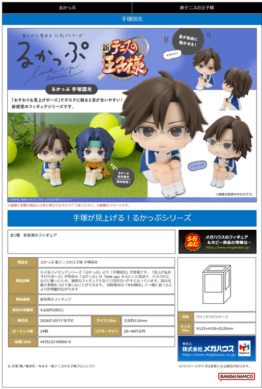 MegaHouse Lookup Kunimitsu Tezuka Figure - The New Prince of Tennis