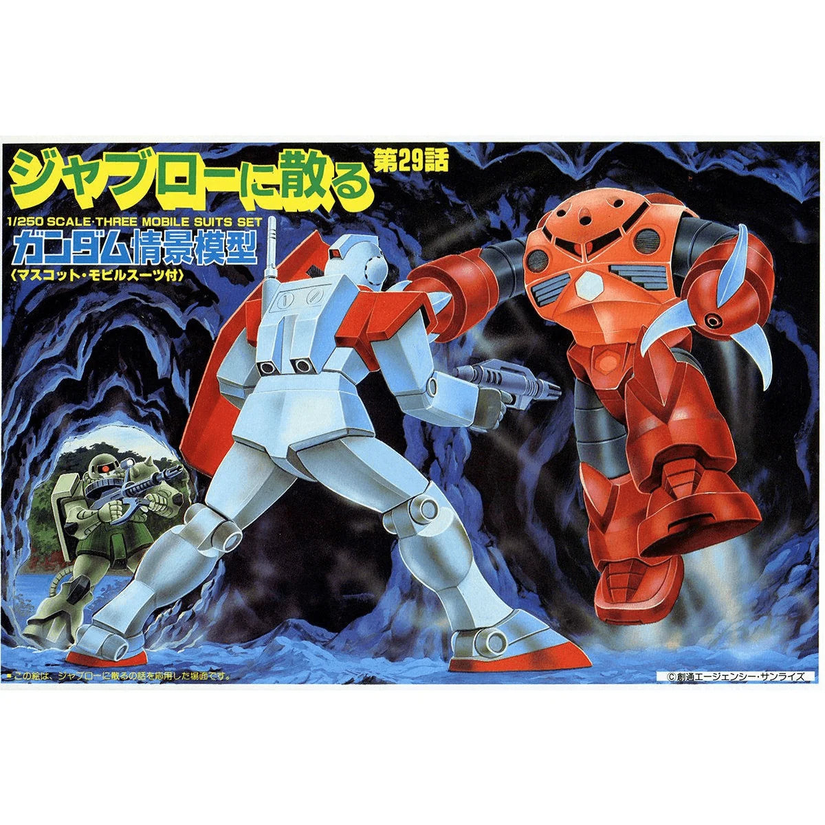 1/250 JABURONICHIRU