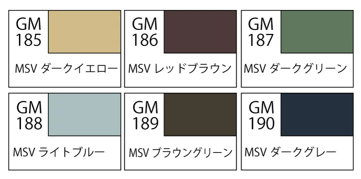 GUNDAM MARKER MSV SET