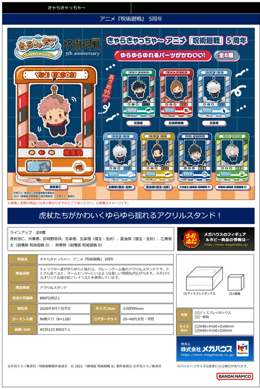 MegaHouse Jujutsu Kaisen Acrylic Stand 5th Anniversary