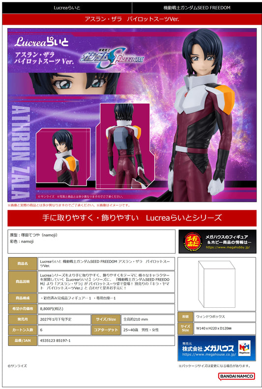Lucrea Lite Mobile Suit Gundam SEED Athrun Zala Pilot Suit Ver.