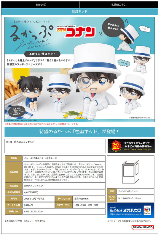Lookup Detective Conan Kid the Phantom Thief