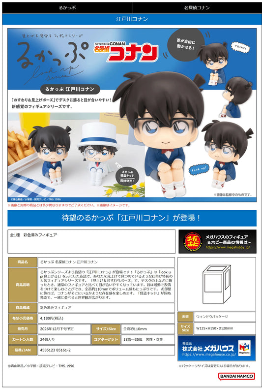 Lookup Detective Conan Conan Edogawa