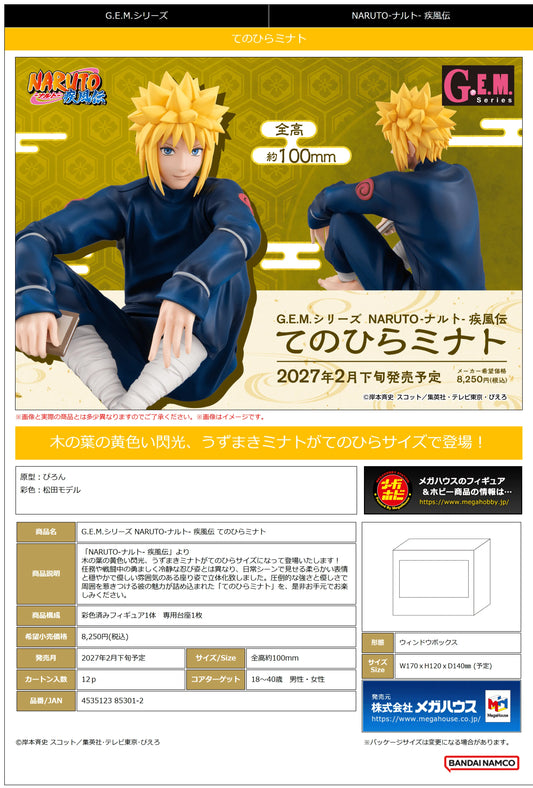 G.E.M. Series NARUTO Shippuden Palm size Minato