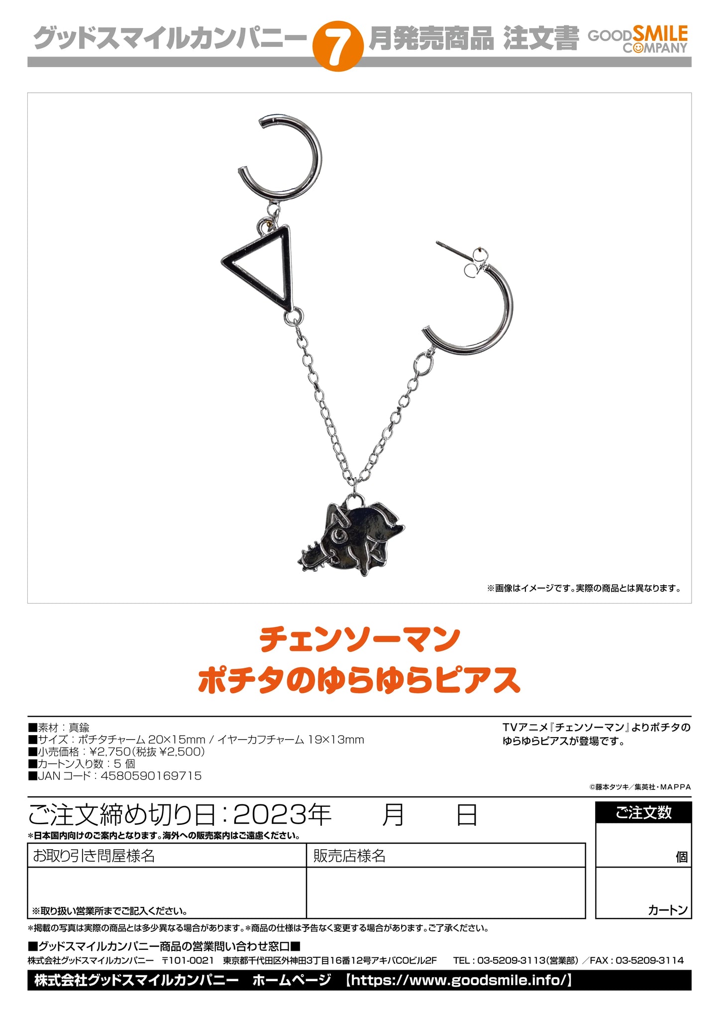 Chainsaw Man Pochita Swaying Earrings