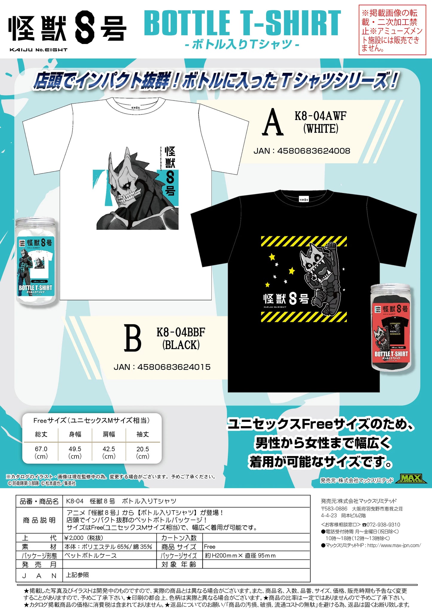 KAIJU No. 8 Bottled T-shirt (A)