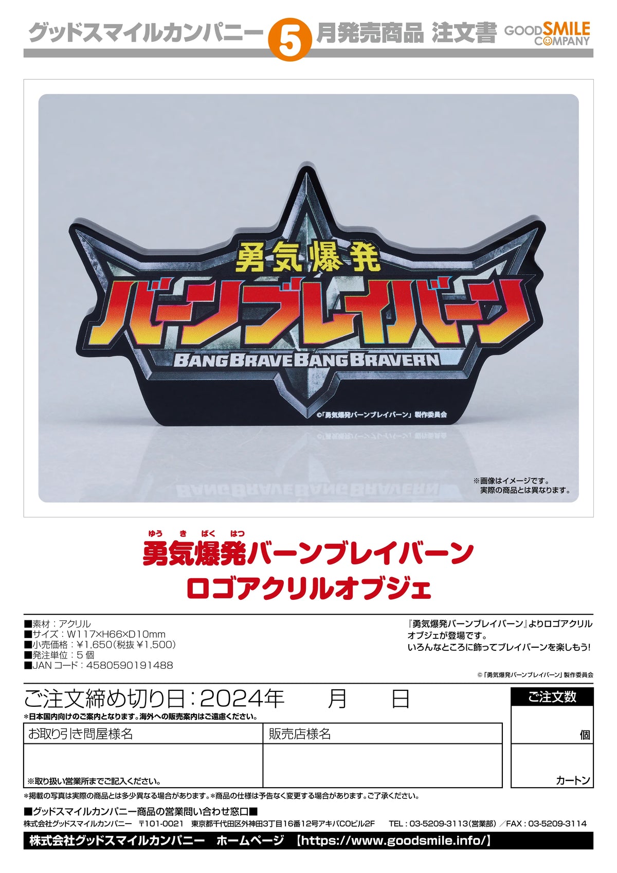 Bang Brave Bang Bravern Logo Acrylic Ornament