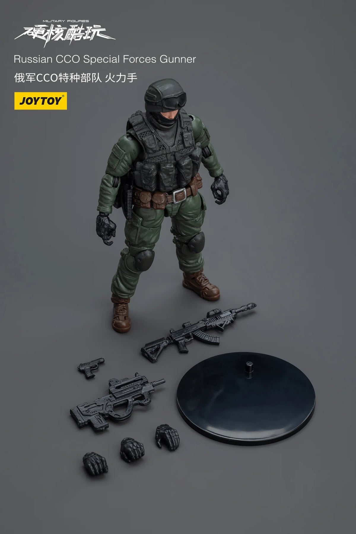 JOYTOY Russian CCO Special Forces Gunner Action Figure
