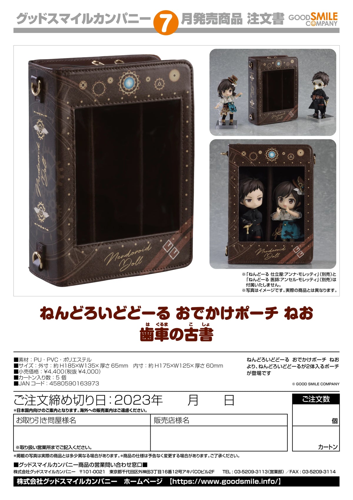 Good Smile Company Nendoroid Doll Pouch Neo: Antiquarian Cogwheel Book