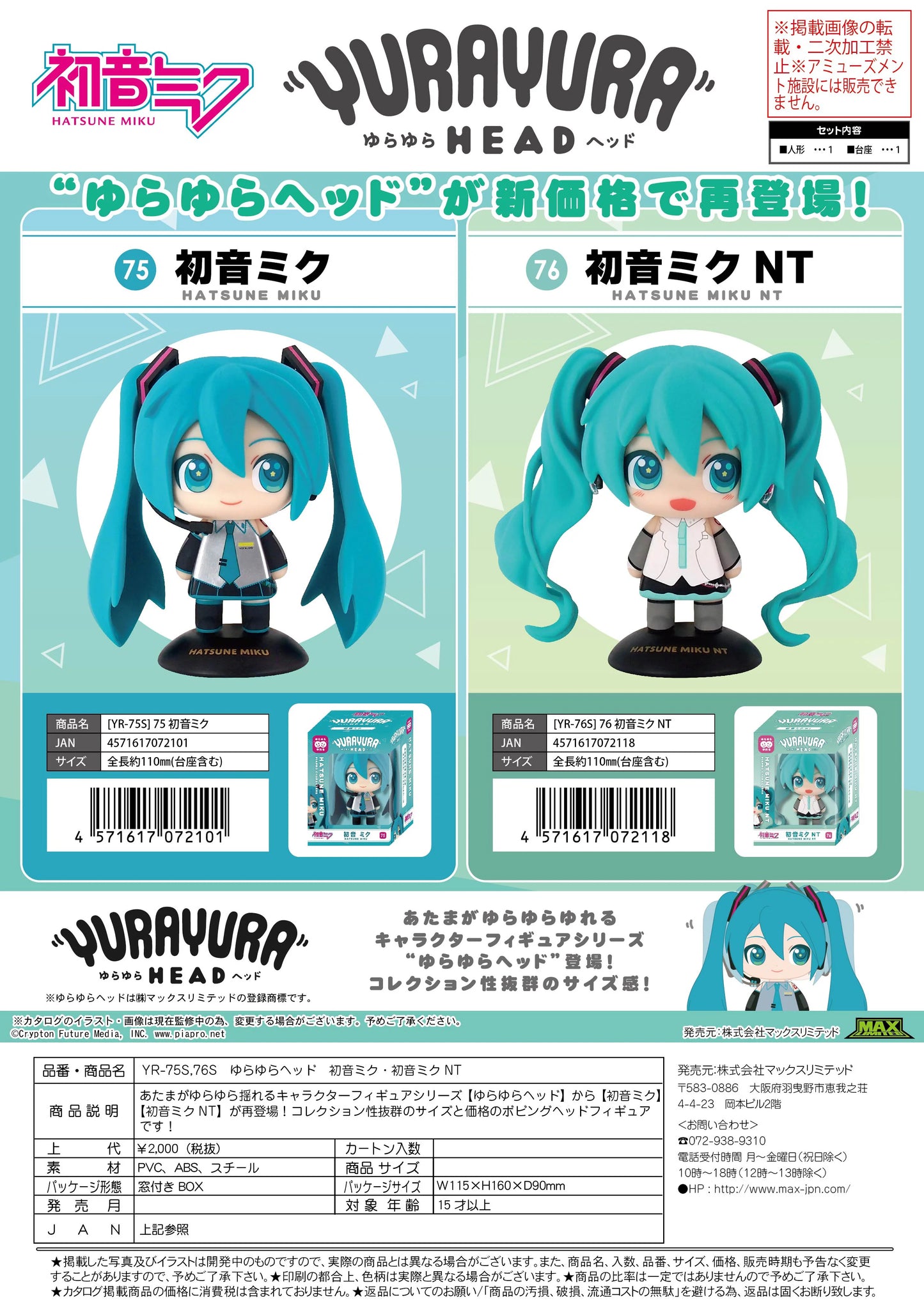 Hatsune miku NT YURA YURA HEAD