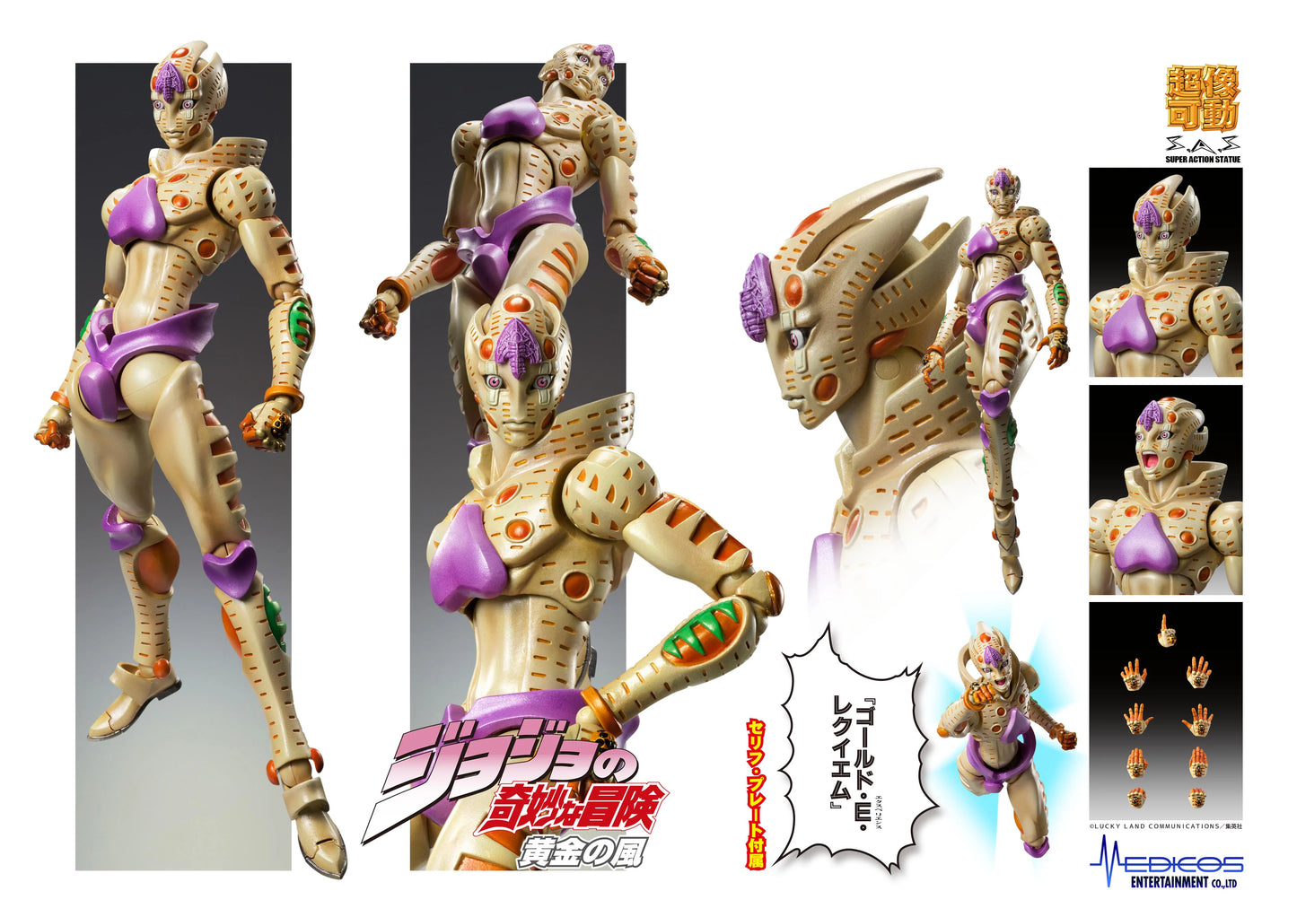 Medicos Entertainment G.E.R. Gold Experience Requiem Action Figure
