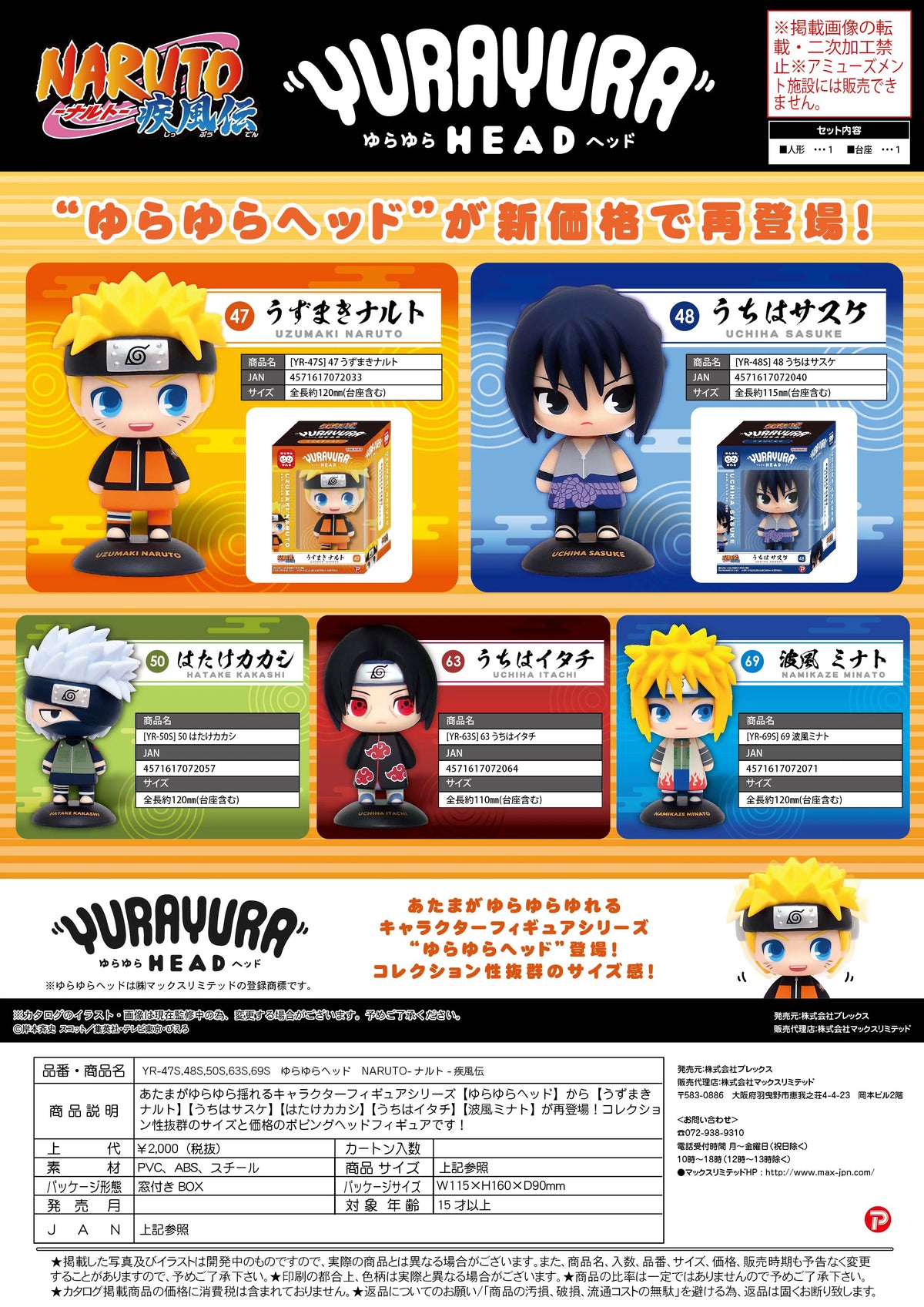 Naruto Kakashi Hatake YURA YURA HEAD Bobbling Collectible Figure