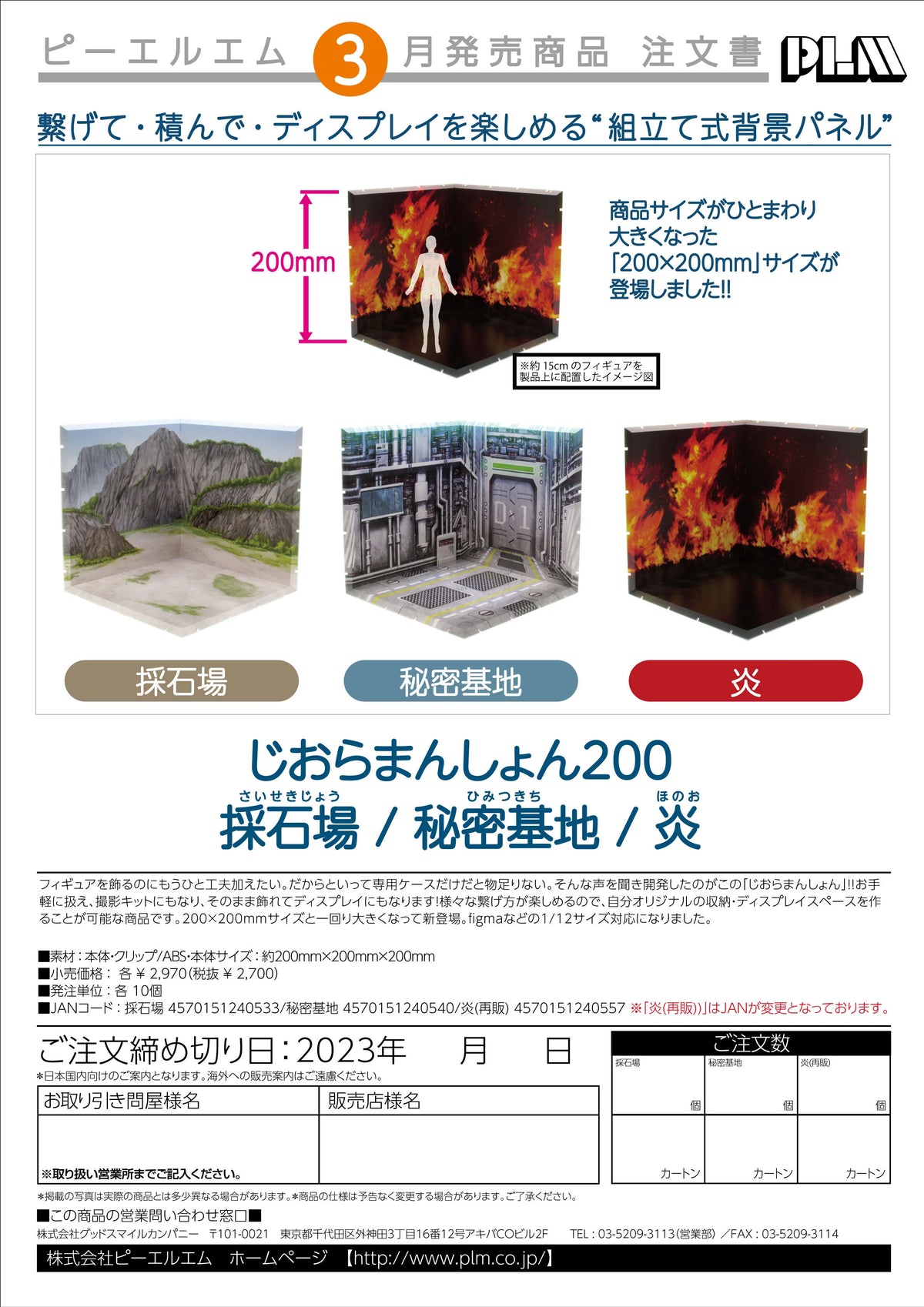 PLUM Dioramansion 200 Quarry Diorama Display Panel Kit