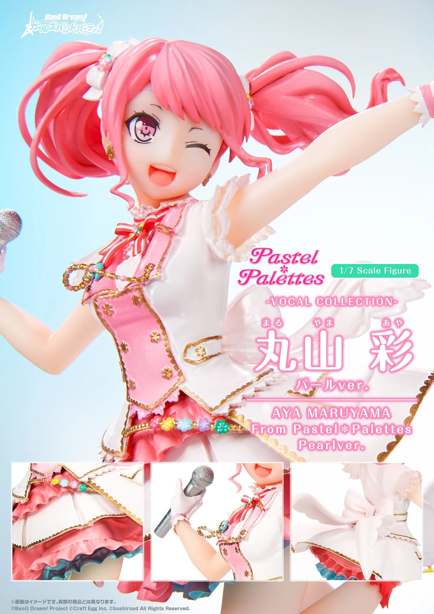 Bushiroad Creative BanG Dream! Aya Maruyama 1/7 Scale Figure Pearl Ver.