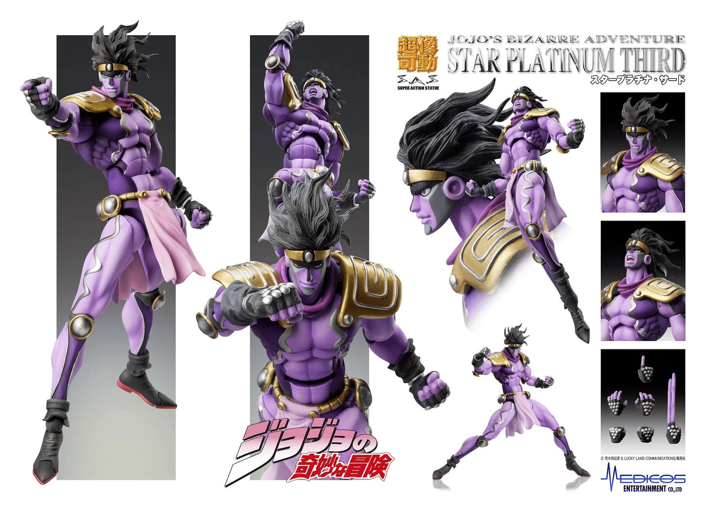 (Rerelease) Chozokado STAR PLATINUM Third