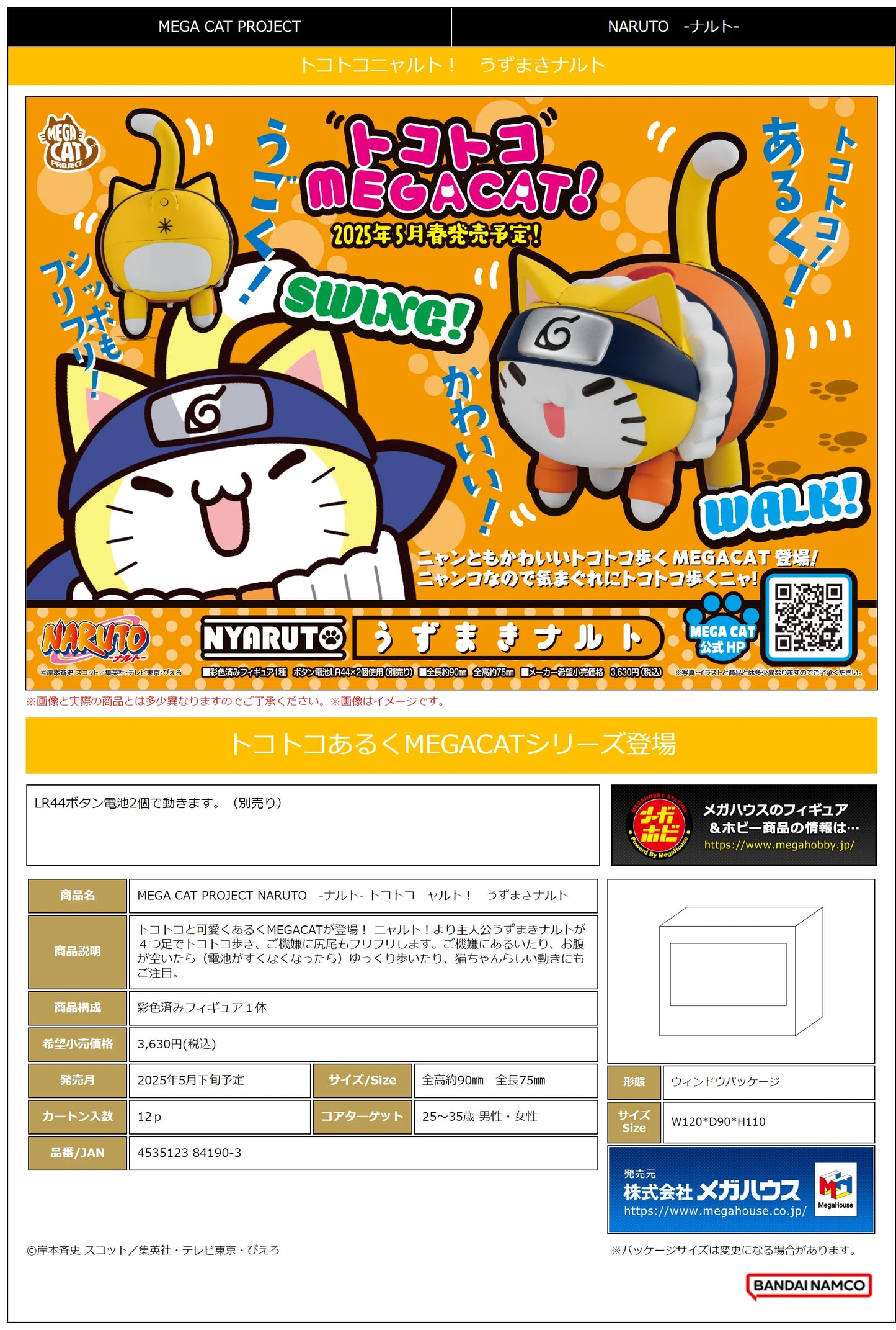 MEGA CAT PROJECT NARUTO Tokotoko Nyaruto! Naruto Uzumaki