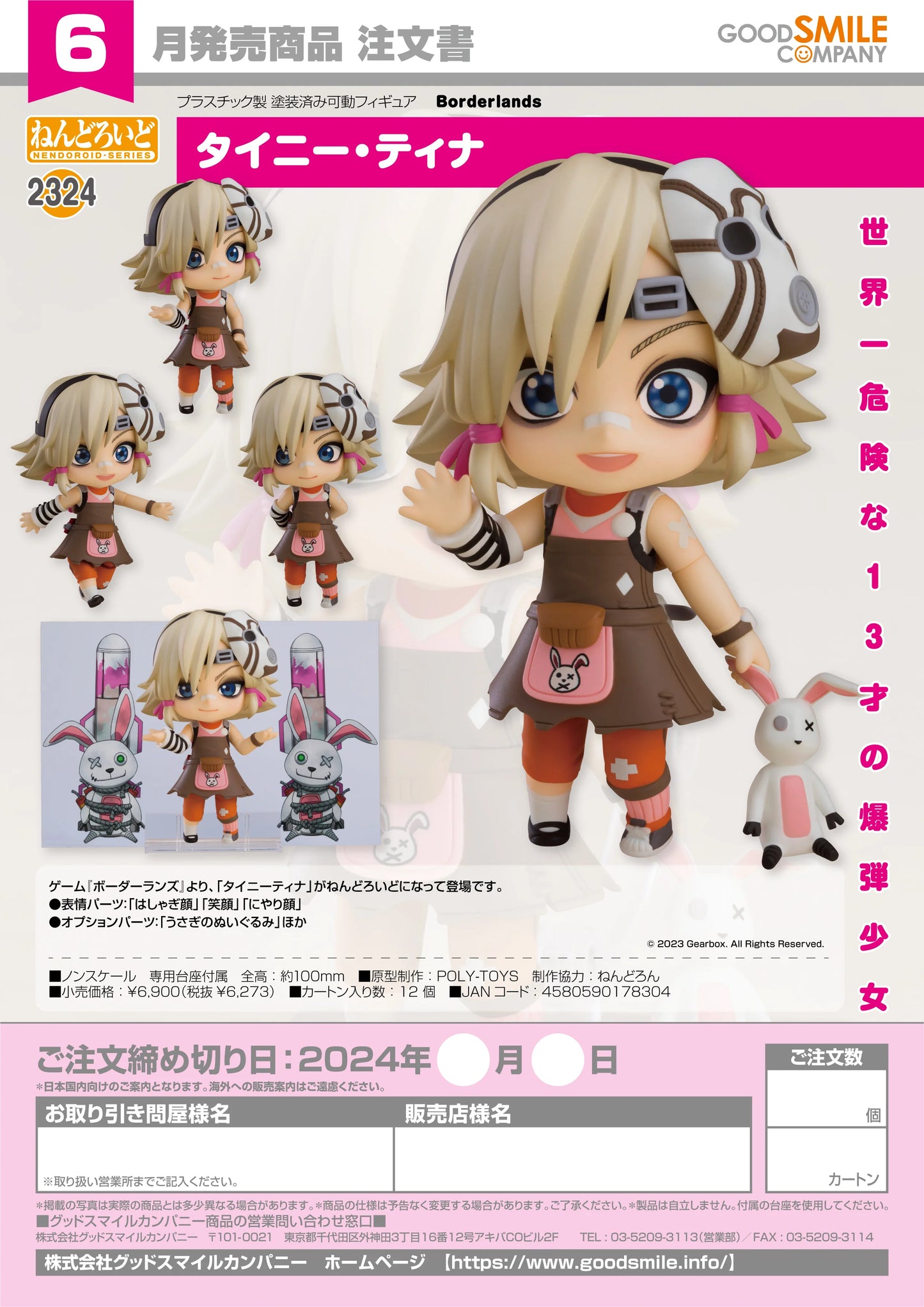 Nendoroid Tiny Tina