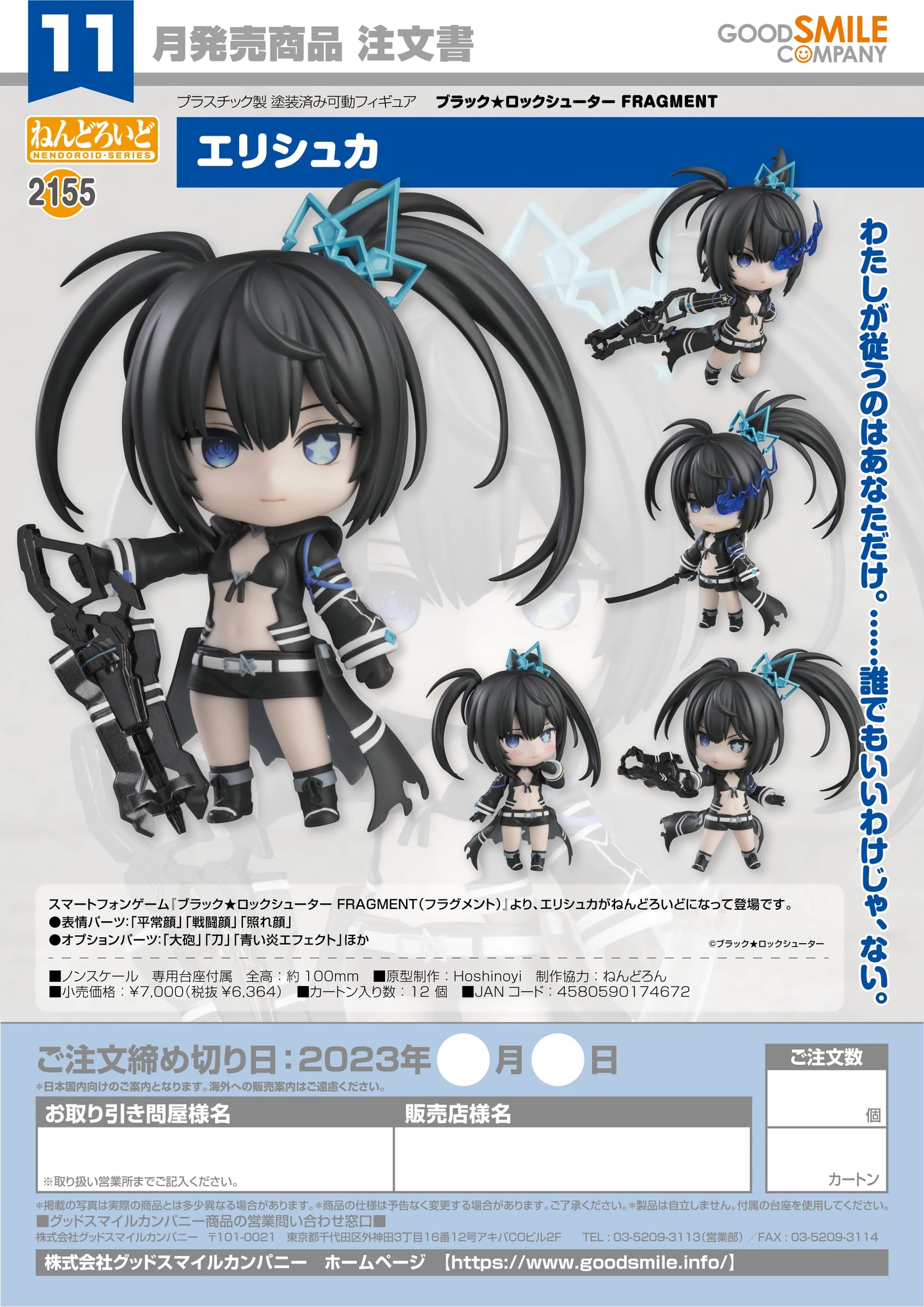 Good Smile Company Nendoroid Elishka Black Rock Shooter Action Figure