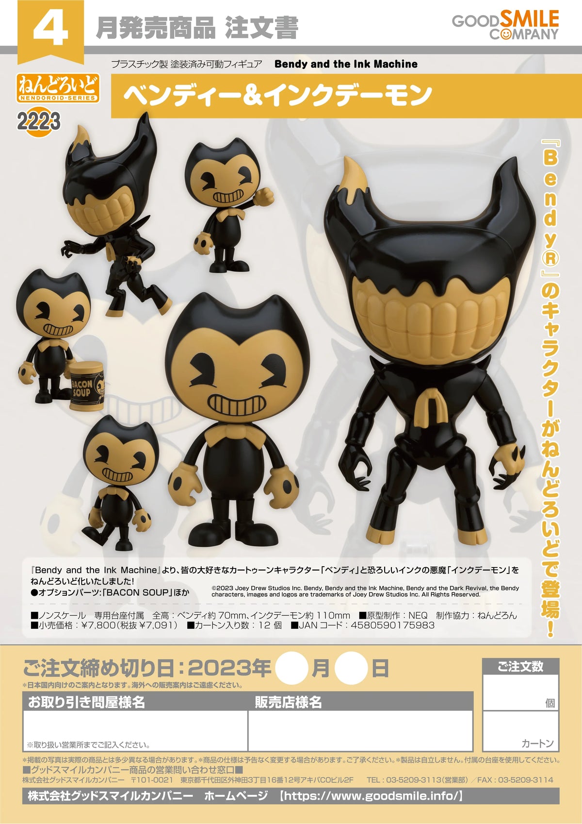 Good Smile Company Nendoroid Bendy and the Ink Demon Action Figure