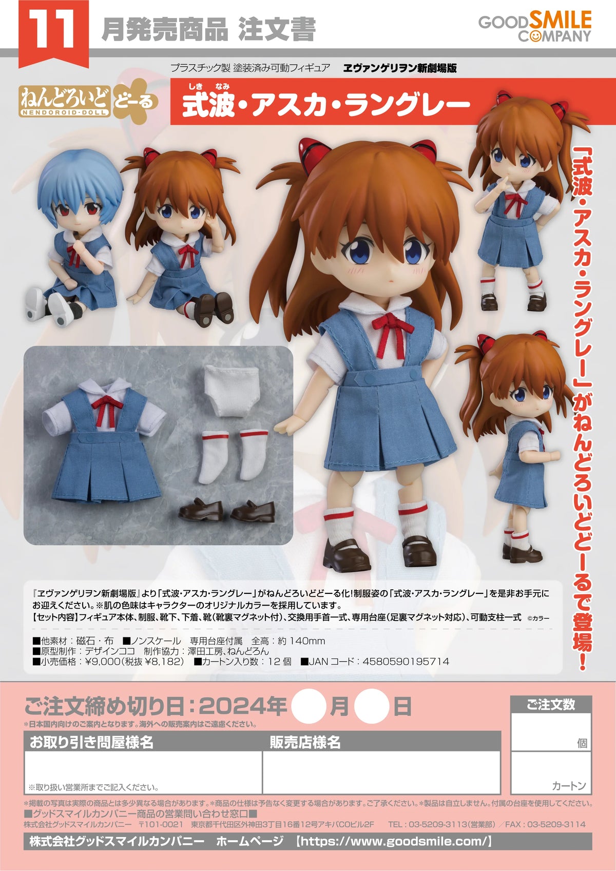 Nendoroid Doll Asuka Shikinami Langley