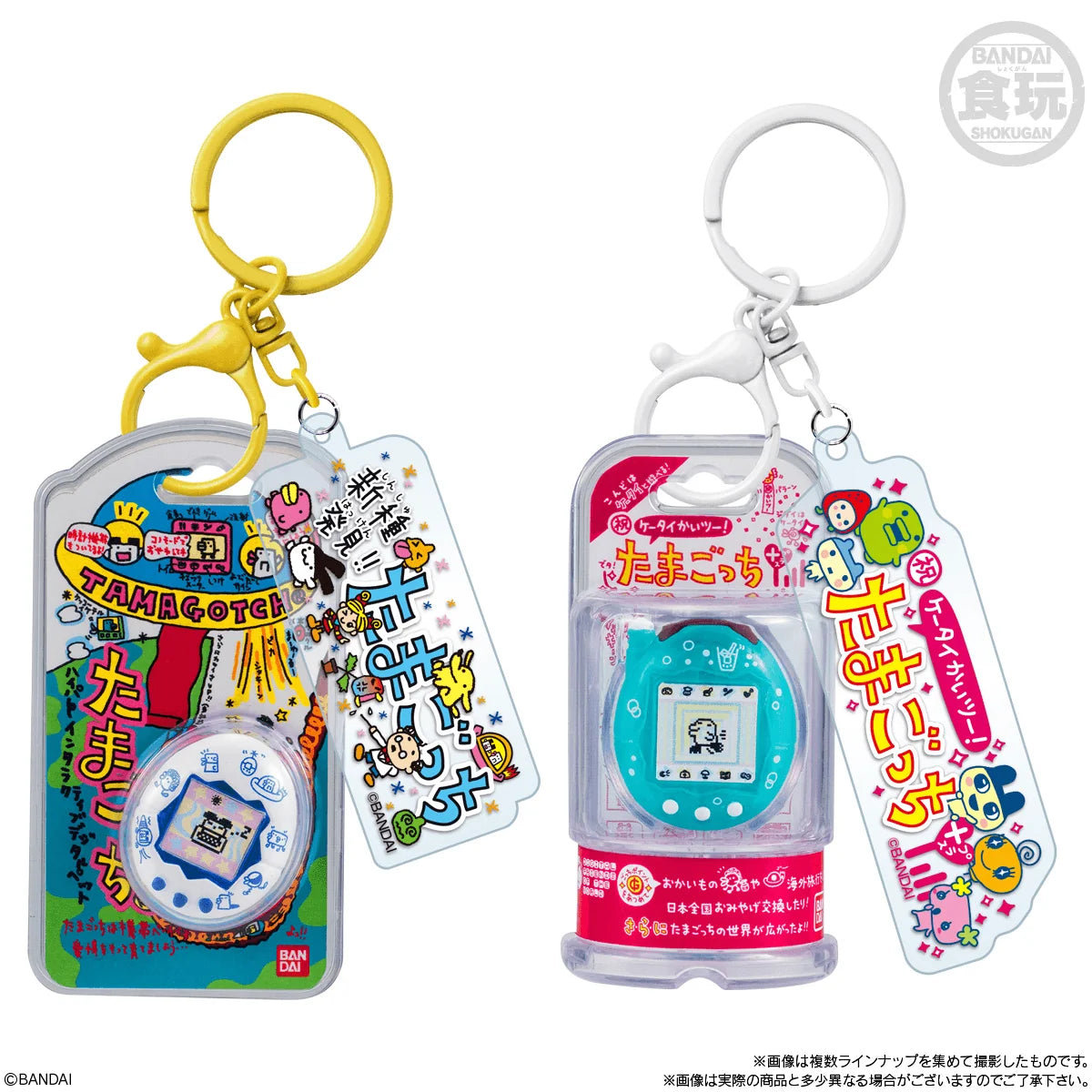 Bandai Shokugan Tamagotchi Custom Key Ring Blind Box Keychains Vol. 2