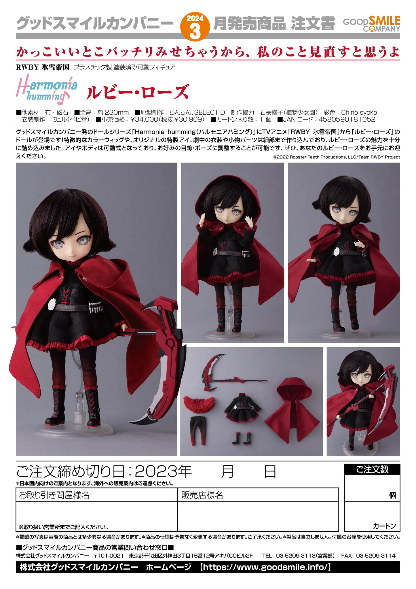 Good Smile Company Harmonia Humming Ruby Rose Articulated Doll
