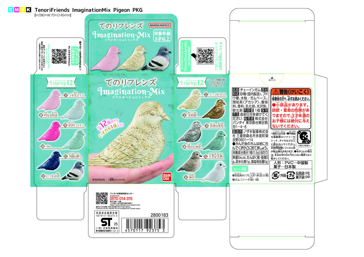 Tenori Friends - Pigeons - Imagination Mix (Box of 12), Bandai Shokugan Tenori Friends