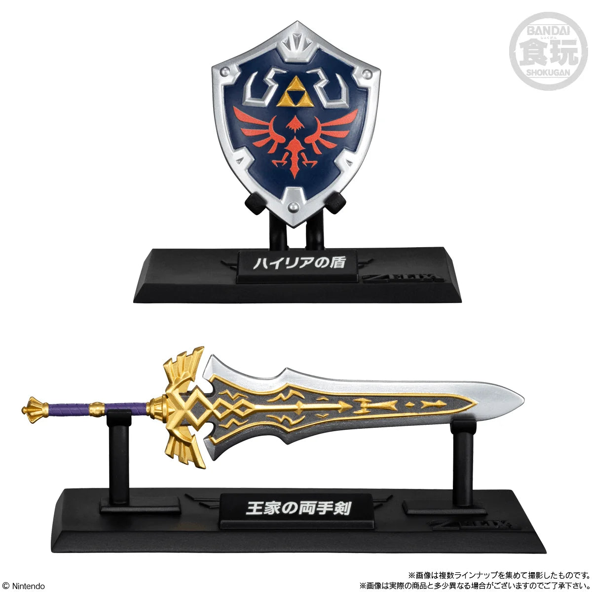 Legend of Zelda Weapons Collection, "Legend of Zelda" (Blind Box/10)