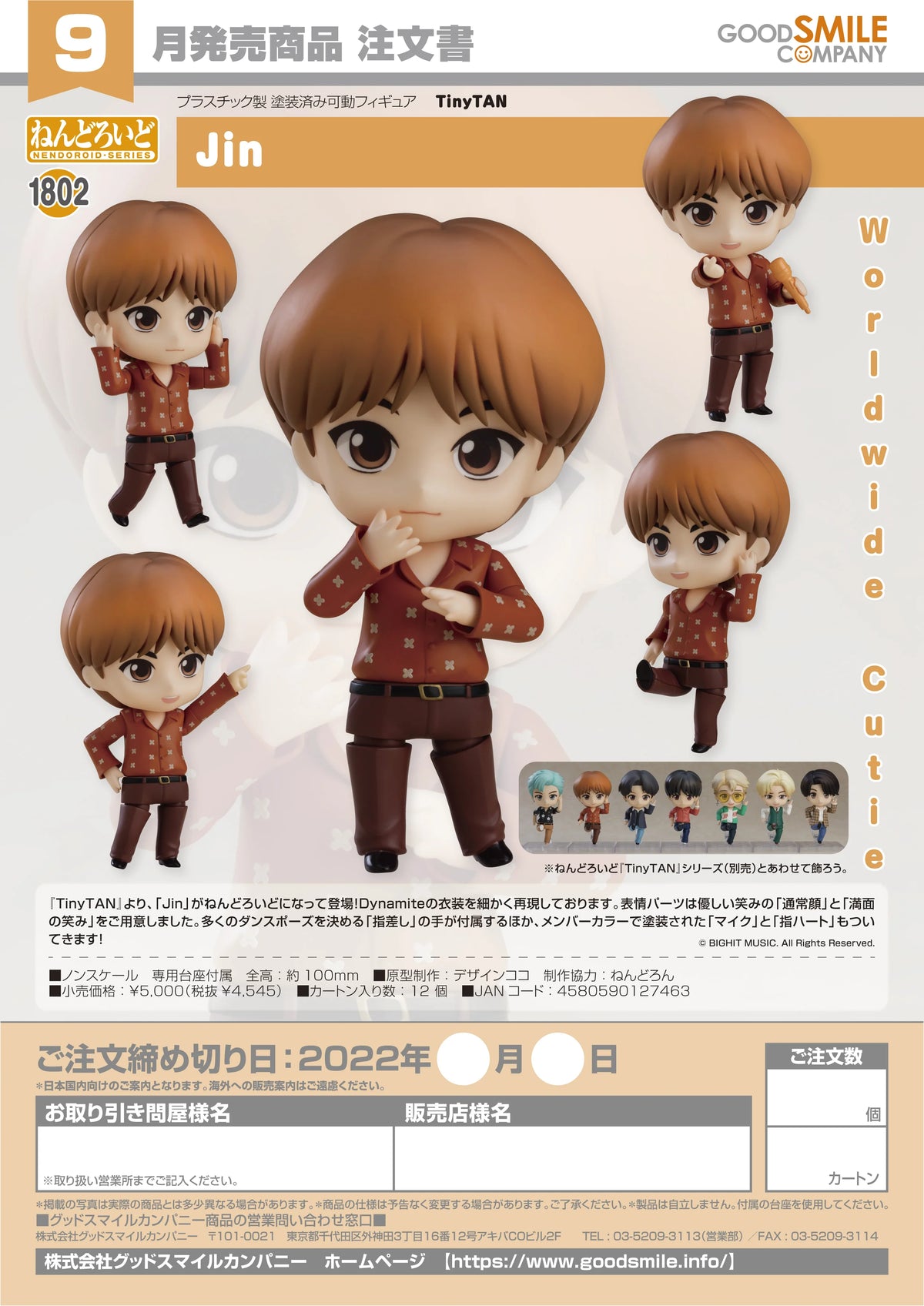 Good Smile Company Nendoroid Jin TinyTAN Action Figure