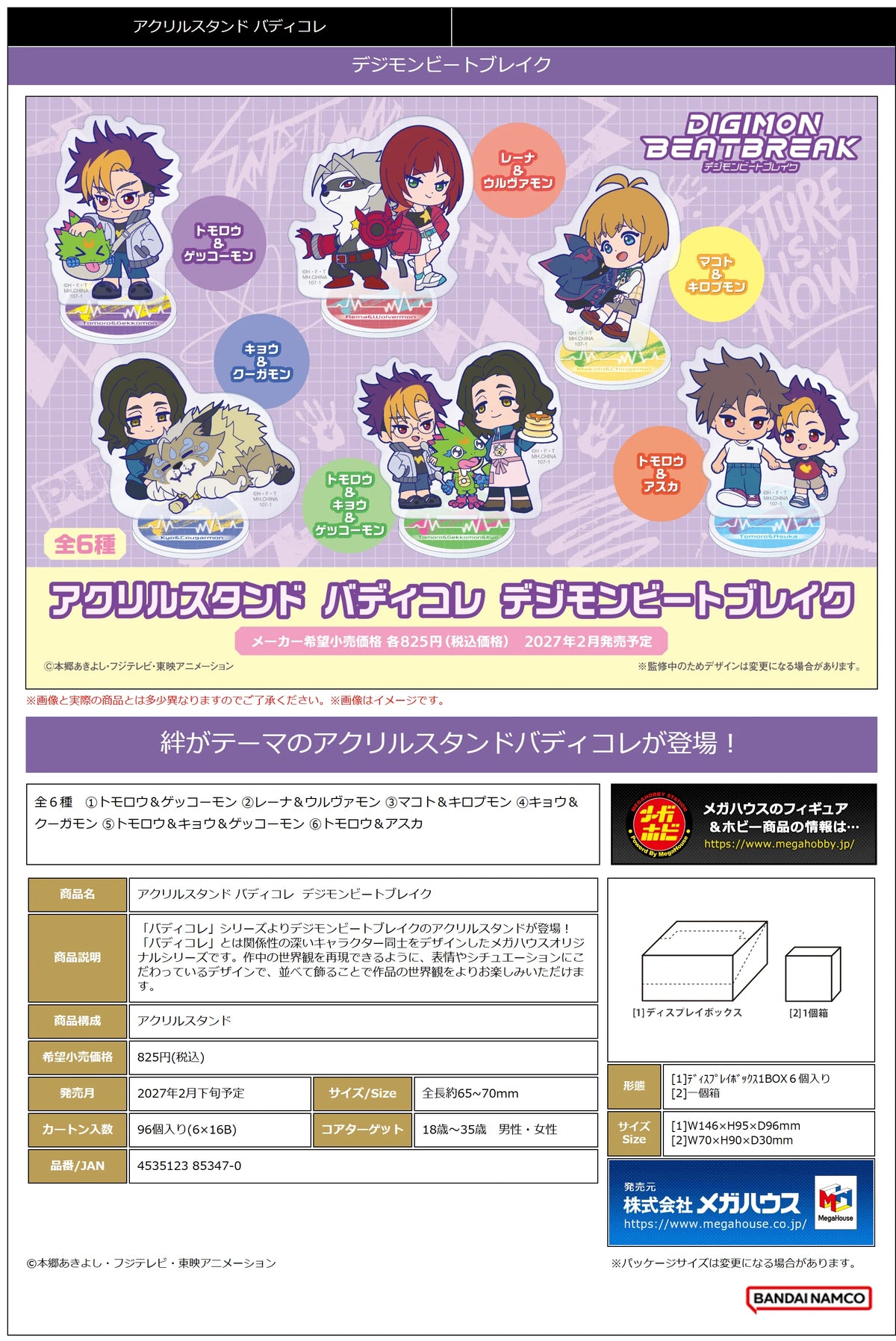 Acrylic Stand Buddycolle DIGIMON BEATBREAK (Box of 6)