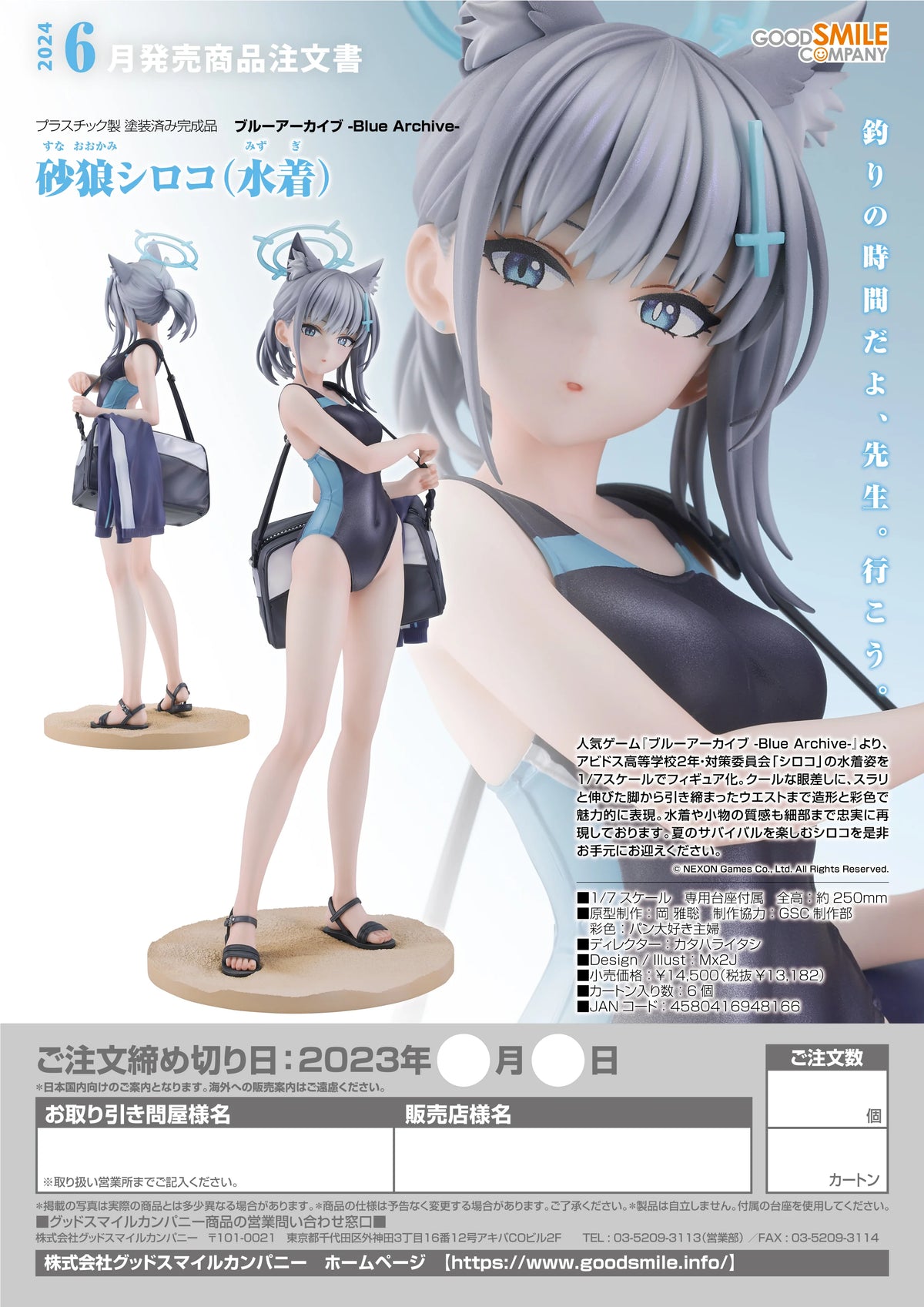 Shiroko Sunaookami (Swimsuit)