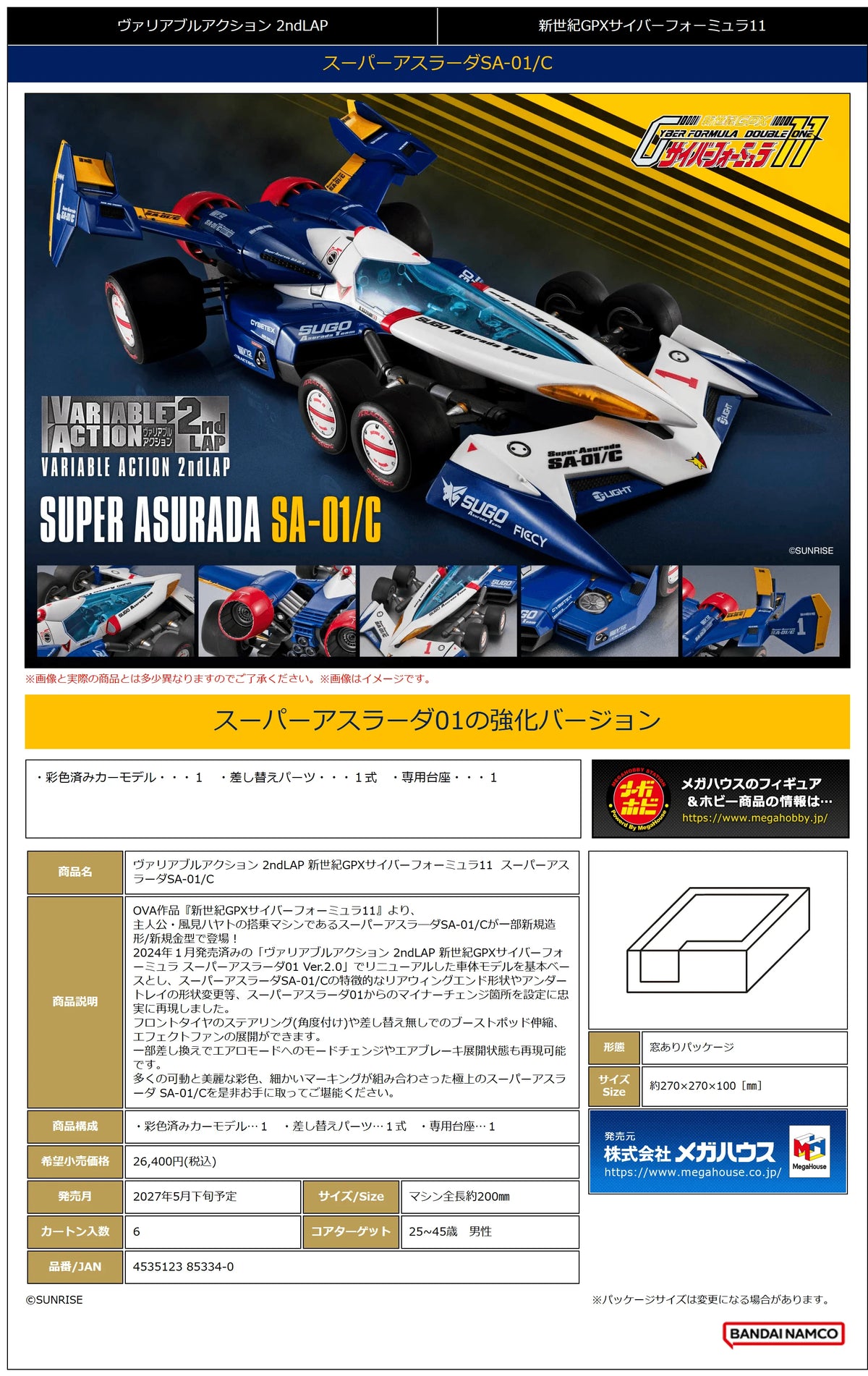 Variable Action 2ndLAP FUTURE GPX CYBER FORMULA11 Super Asurada SA-01/C