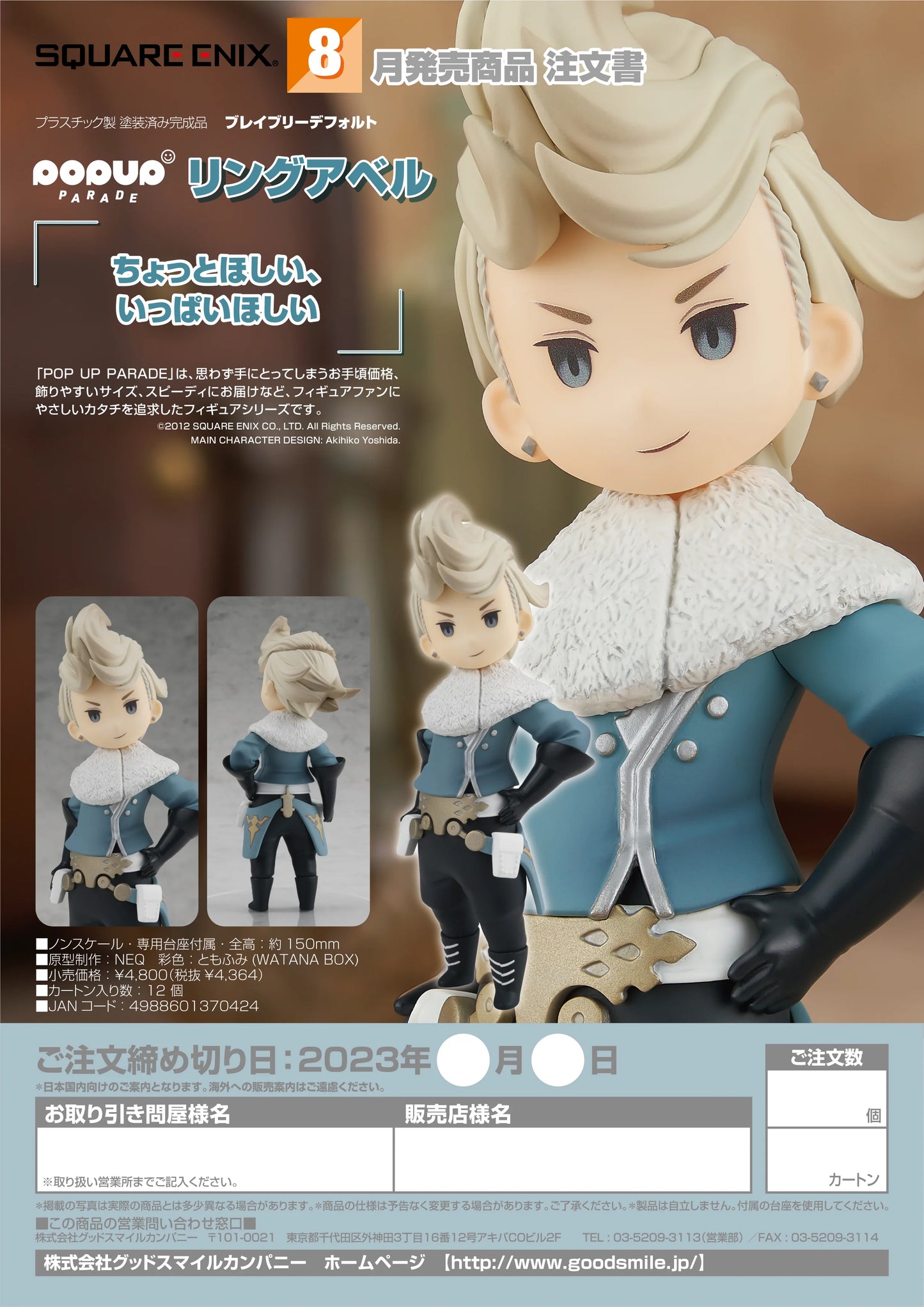 POP UP PARADE Ringabel